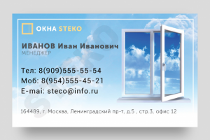 Визитка для компании по продажам Пластиковых окон