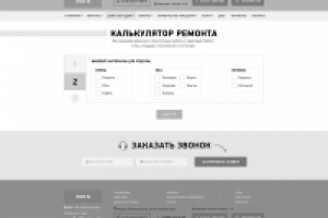 Калькулятор шаг №2