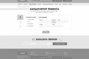 Калькулятор