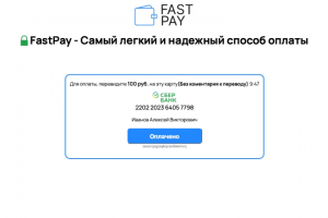 Платежный шлюз