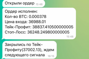 Торговля по сигналам с TradingView