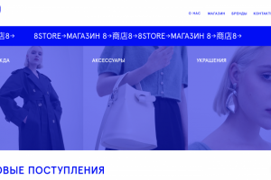 8-store