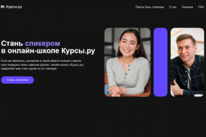 Лендинг "Все курсы"