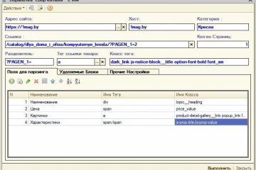 Парсинг ИМ https://1mag.by