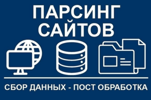 Парсинг раздела новостей с сайта ПГУПС