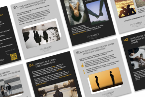 Дизайн гайда для  школы ProFamily