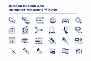 Дизайн иконок для интернет-магазина Mixone