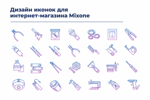 Дизайн иконок для интернет-магазина Mixone