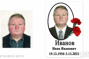 Обработка фото для ритуальных услуг.