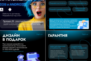 Разработка мобильных приложений