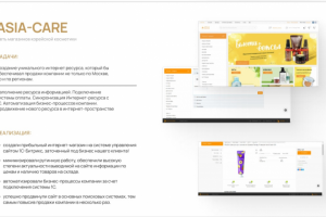 Интернет магазин Asia Care