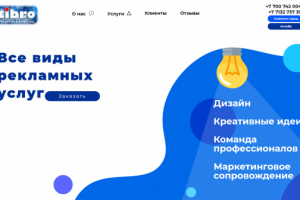 Рекламное агенство