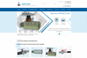 ООО «АрмРесурс» РФ
