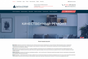 Ремонт квартир