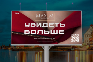 Клуб Максим
