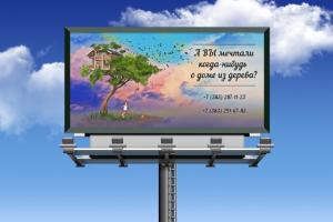 Для компании специализирующаяся на строительстве домов