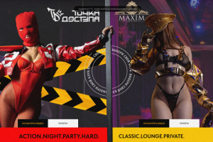 Стриптиз про