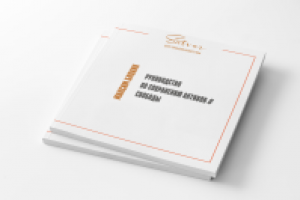 верстка, проработка иллюстраций, дизайн, печать