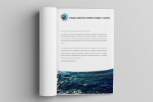 Брошюра для туристического агентства