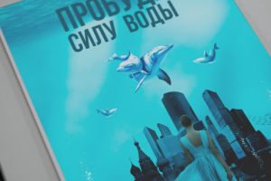 Разработка концепции и принтов для эксклюзивной марки воды Kagun