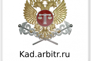 Парсер KAD.ARBITR.RU