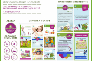 Упаковка профиля Instagram