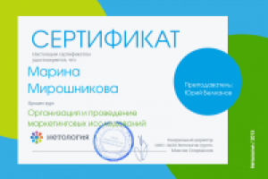 Работа 2505448