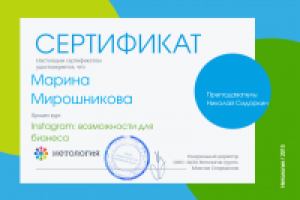 Работа 2505444