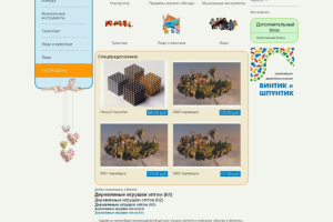 Установка вёрстки на OpenCart