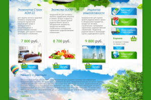 Установка вёрстки на OpenCart