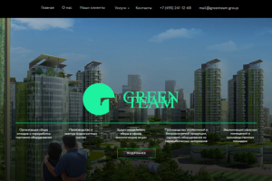 Дизайн сайта для компании Green Geam