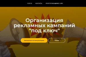 Дизайн сайта