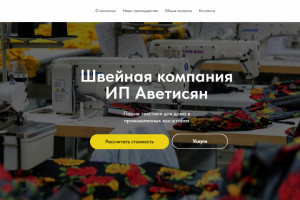 Дизайн сайта