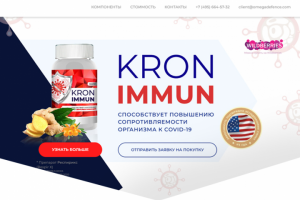 Лендинг для препарата Kronnimun