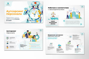 Презентация