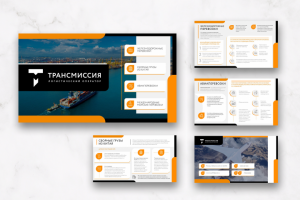 Презентация