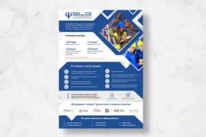 Коммерческое предложение