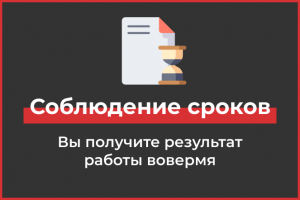 Работа 3943126