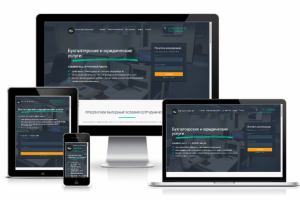 Бухгалтерские и юридические услуги