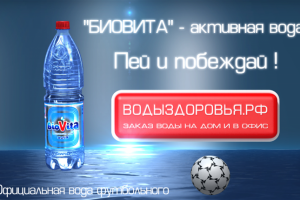 Рекламный ролик воды Биовита