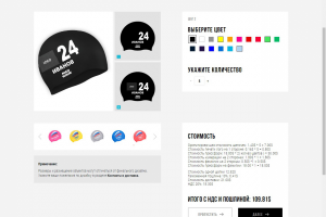 Калькулятор шапочек