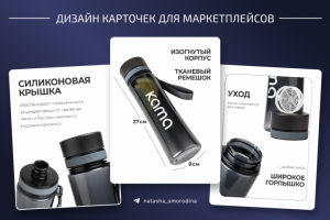 Дизайн карточки для Мп