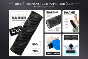 Дизайн карточки для Мп