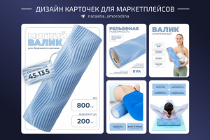 Дизайн карточки для Мп