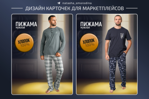 Дизайн карточек для МП