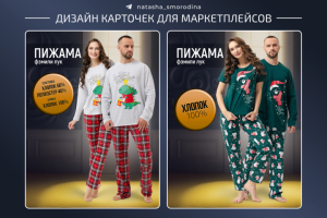 Дизайн карточек для МП