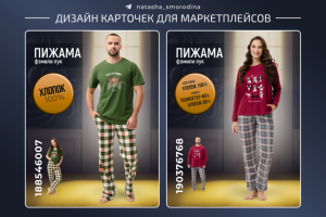 Дизайн карточек для МП