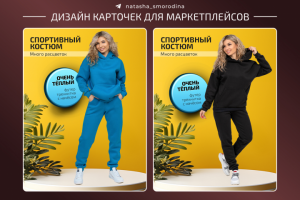 Дизайн карточек для МП