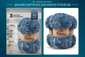 Дизайн карточек для МП