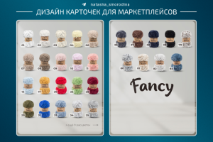 Дизайн карточек для МП